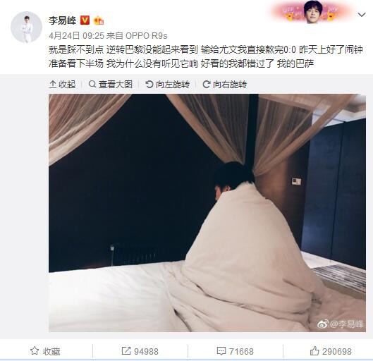 ”记者接着说：“现在已经是圣诞节了，年薪700万欧元的莱奥在本赛季意甲联赛只进了3个球，这是不可接受的，他的进球数和约维奇一样多。